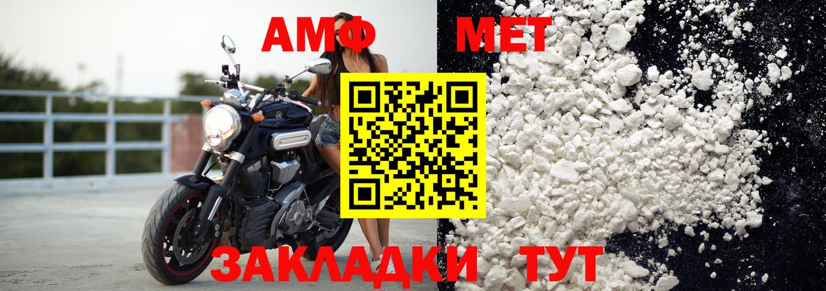 Amphetamine  Вход с VPN  Ступино  АМФ VHQ 