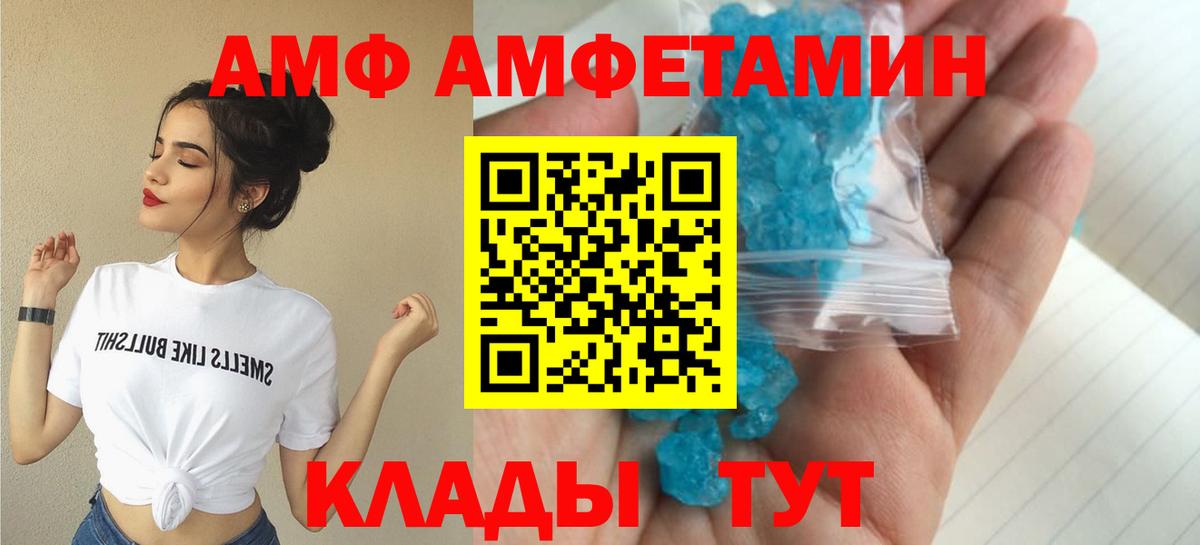 АМФ 97%  Ступино 