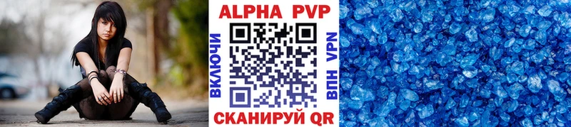 APVP Соль  как найти закладки  Ступино 