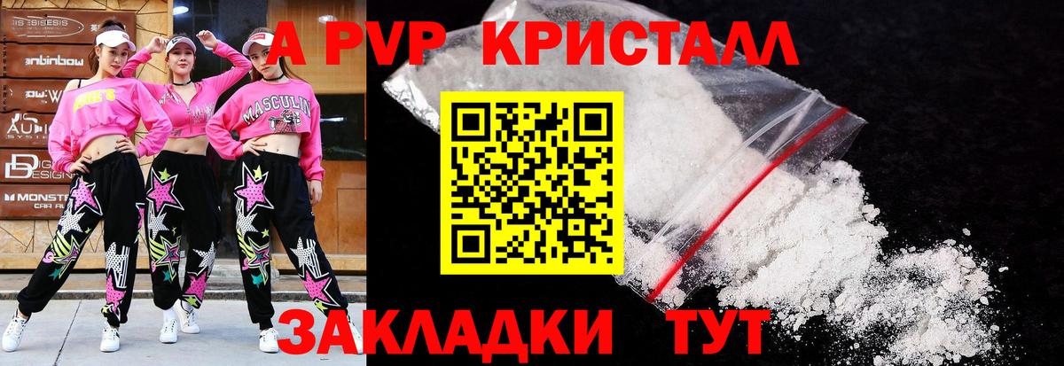 Alpha PVP VHQ  A PVP мука  Ступино  Alpha-PVP крисы CK 