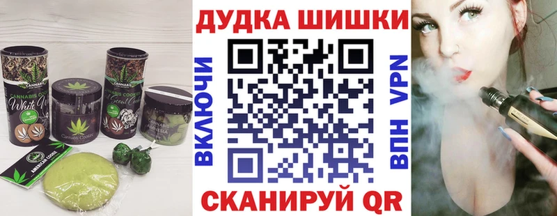 Печенье с ТГК конопля Ступино