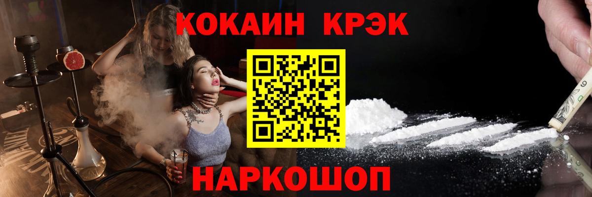ГАШИШ  АМФ  Кетыч  COCAIN  Вейп ТГК  Ступино  Альфа-ПВП  МАРИХУАНА  Меф  Вход с VPN 