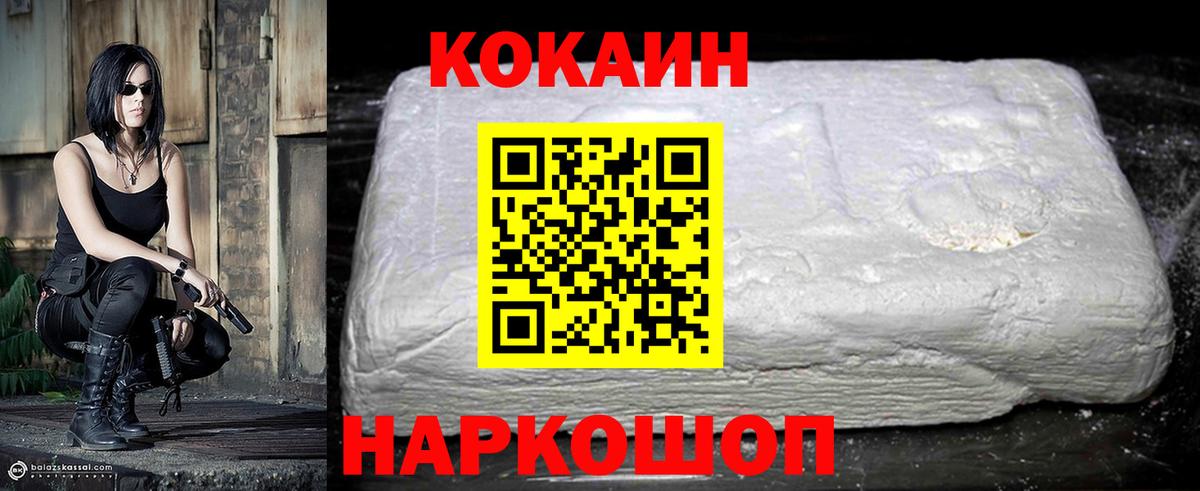 где купить наркоту  Cocaine 98%  Ступино  COCAIN VHQ 