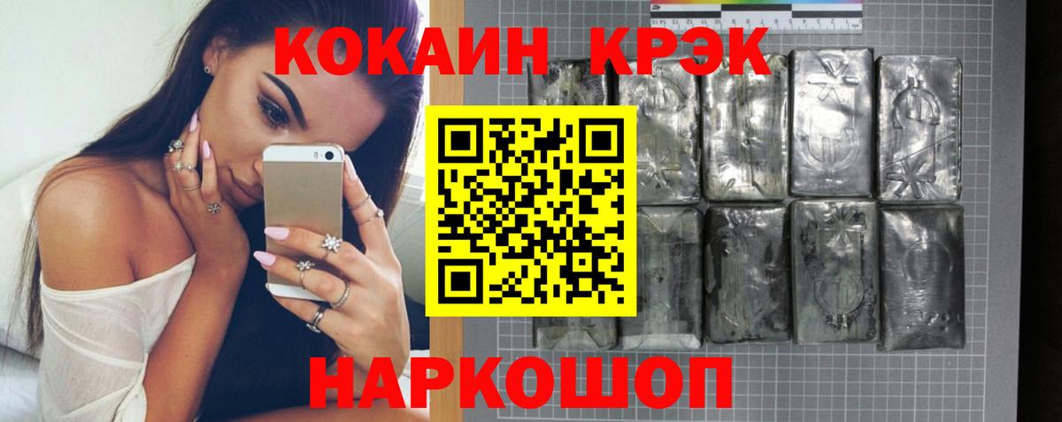 COCAIN Fish Scale  КОКАИН Эквадор  Ступино  КОКАИН  Вход с VPN 