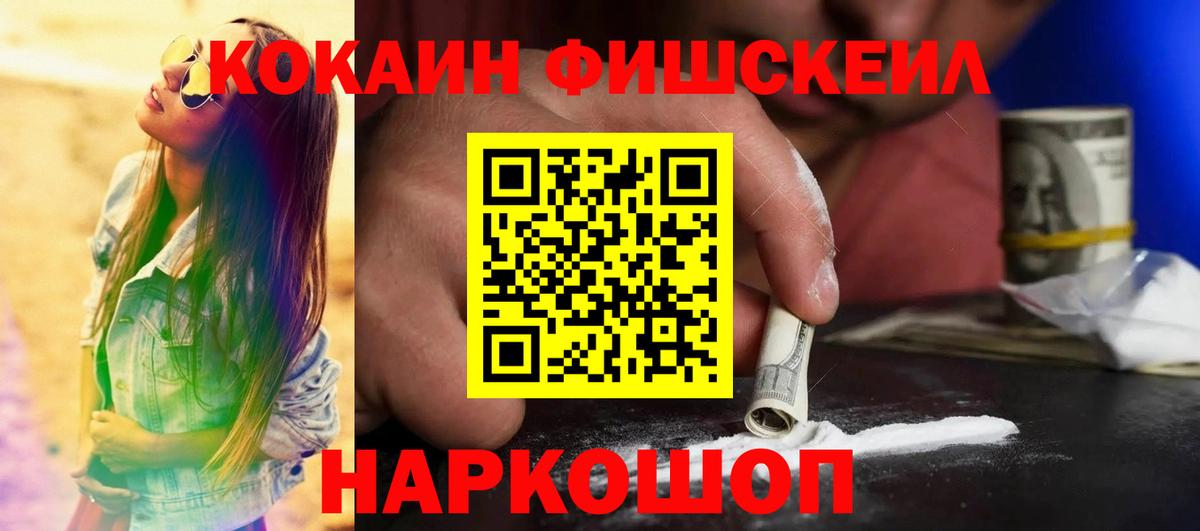 Cocaine VHQ Ступино