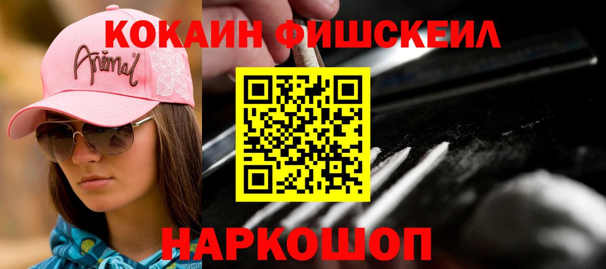 Cocaine Перу Ступино