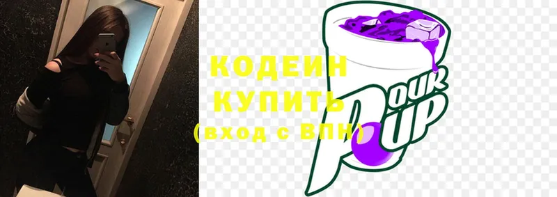 ОМГ ОМГ ТОР  Ступино  Codein Purple Drank 