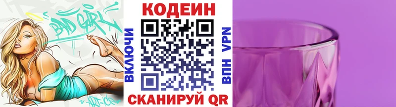 закладка  darknet Telegram  Codein напиток Lean (лин)  Ступино 