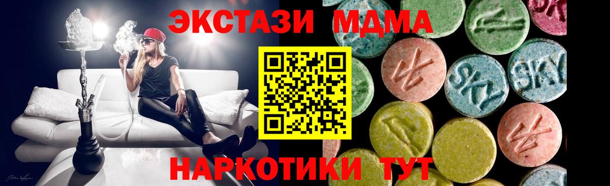 Экстази TESLA  Экстази 99%  ЭКСТАЗИ  kraken как зайти  Ступино  Вход с VPN 