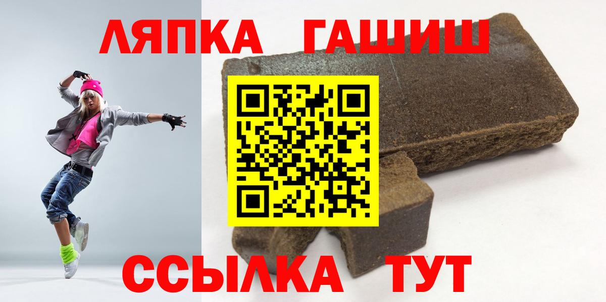 ГАШИШ AMNESIA HAZE  Вход с VPN  Ступино 