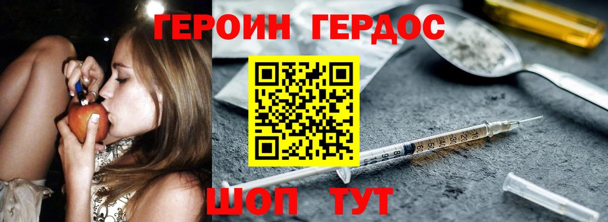 Ступино  ГЕРОИН  Вход с VPN  Героин гречка 