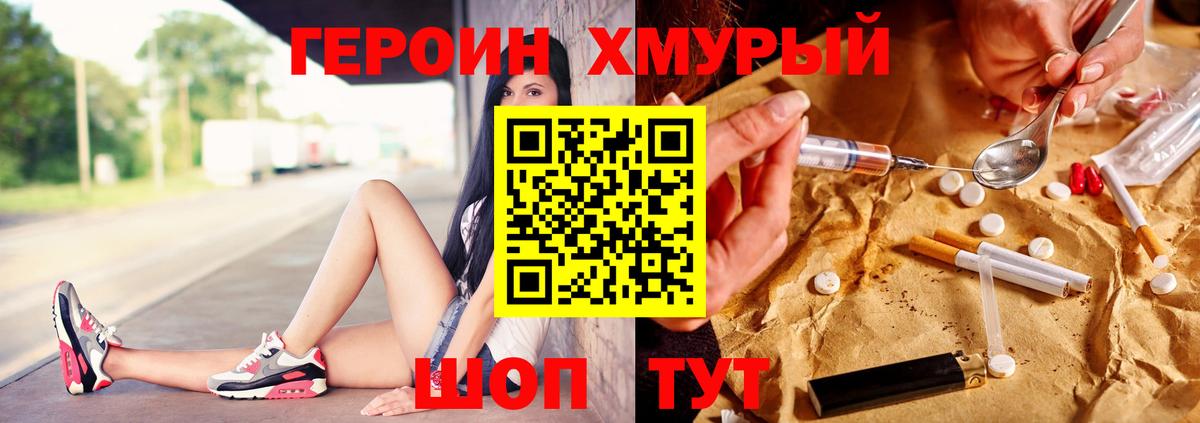 Героин белый  Ступино 