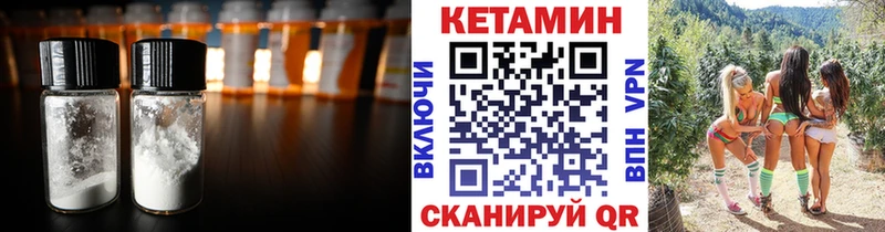 КЕТАМИН VHQ Ступино