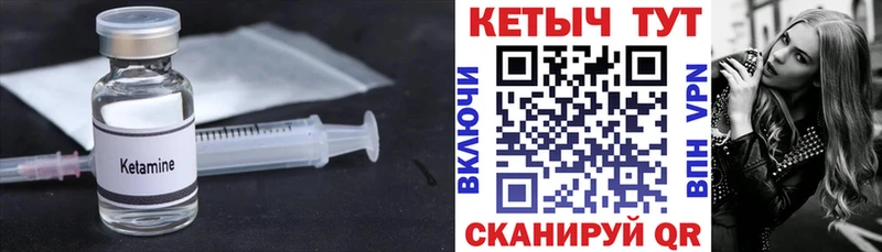 Кетамин ketamine  Ступино 