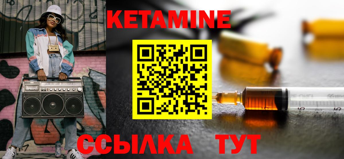 КЕТАМИН ketamine  Ступино  Кетамин VHQ 
