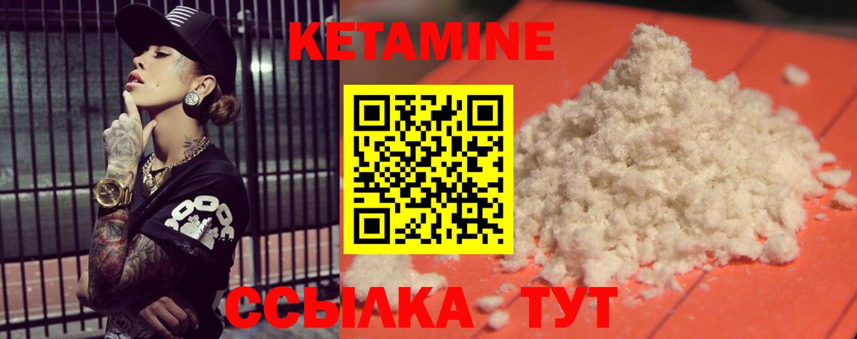 Ступино  КЕТАМИН ketamine  КЕТАМИН VHQ  Вход с VPN 