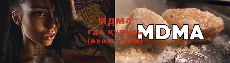 МДМА кристаллы  Ступино 