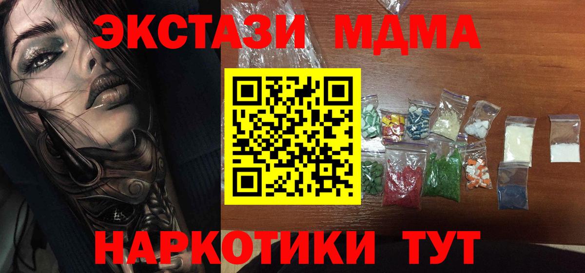Ступино  Меф МЯУ МЯУ  Каннабис  Вход с VPN  Мефедрон кристаллы  КОКАИН 