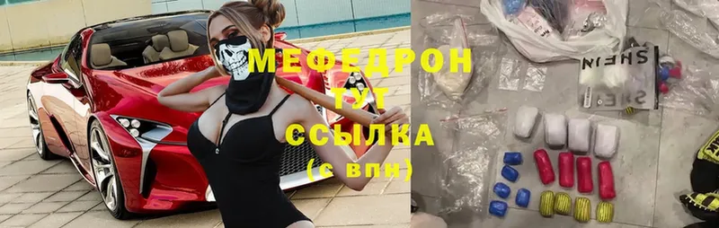 Мефедрон mephedrone  Ступино 