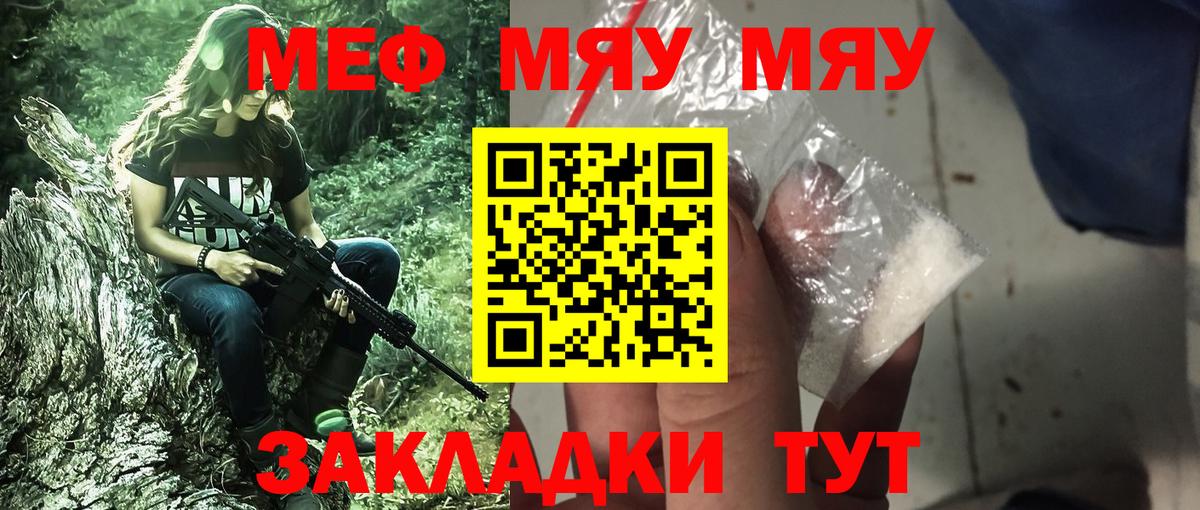 МЕФ мука Ступино