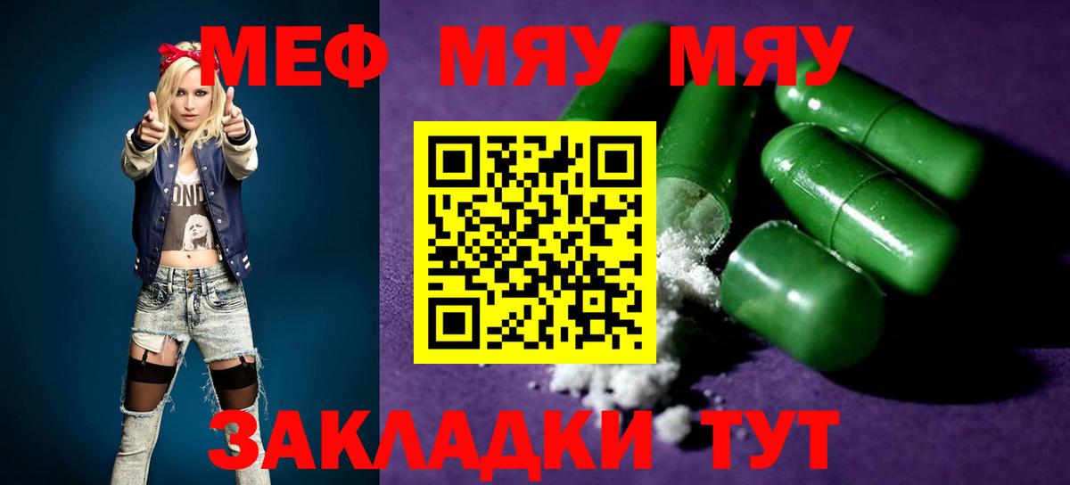 Меф кристаллы  Ступино  Мефедрон  Меф кристаллы 