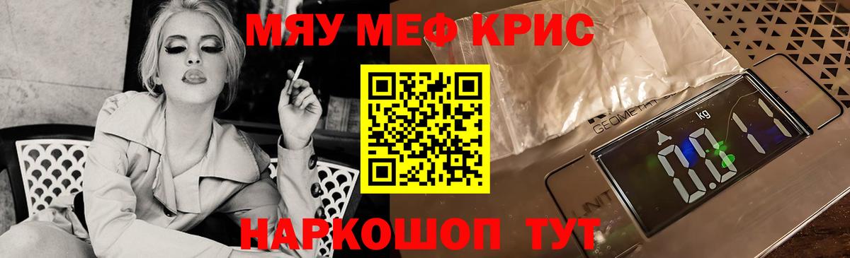 Мефедрон  Ступино