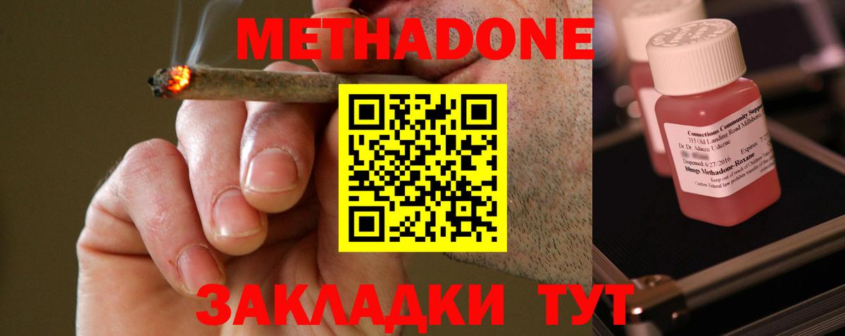 МЕТАДОН белоснежный  МЕТАДОН белоснежный  Ступино  Вход с VPN 
