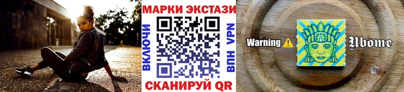 Марки 25I-NBOMe 1500мкг  Ступино 