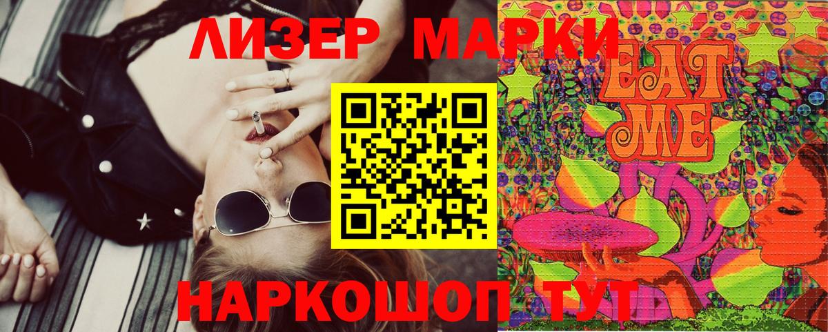 Марки N-bome  Марки N-bome 1500мкг  Вход с VPN  Ступино 