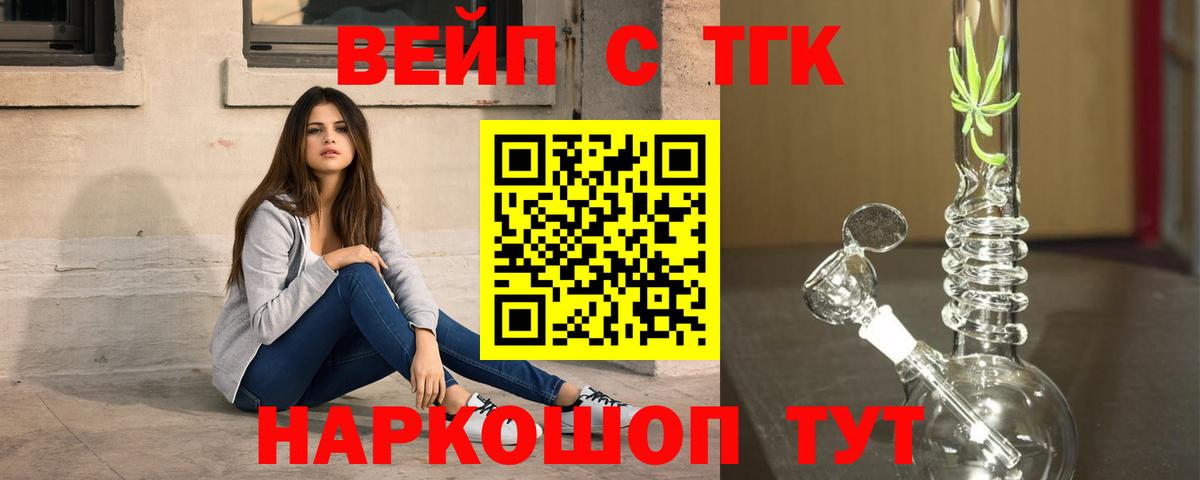 ТГК концентрат  Вход с VPN  Ступино  ТГК Wax 