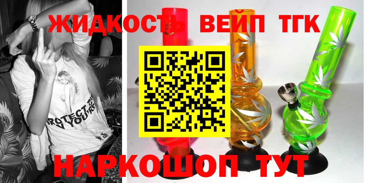 Дистиллят ТГК концентрат Ступино